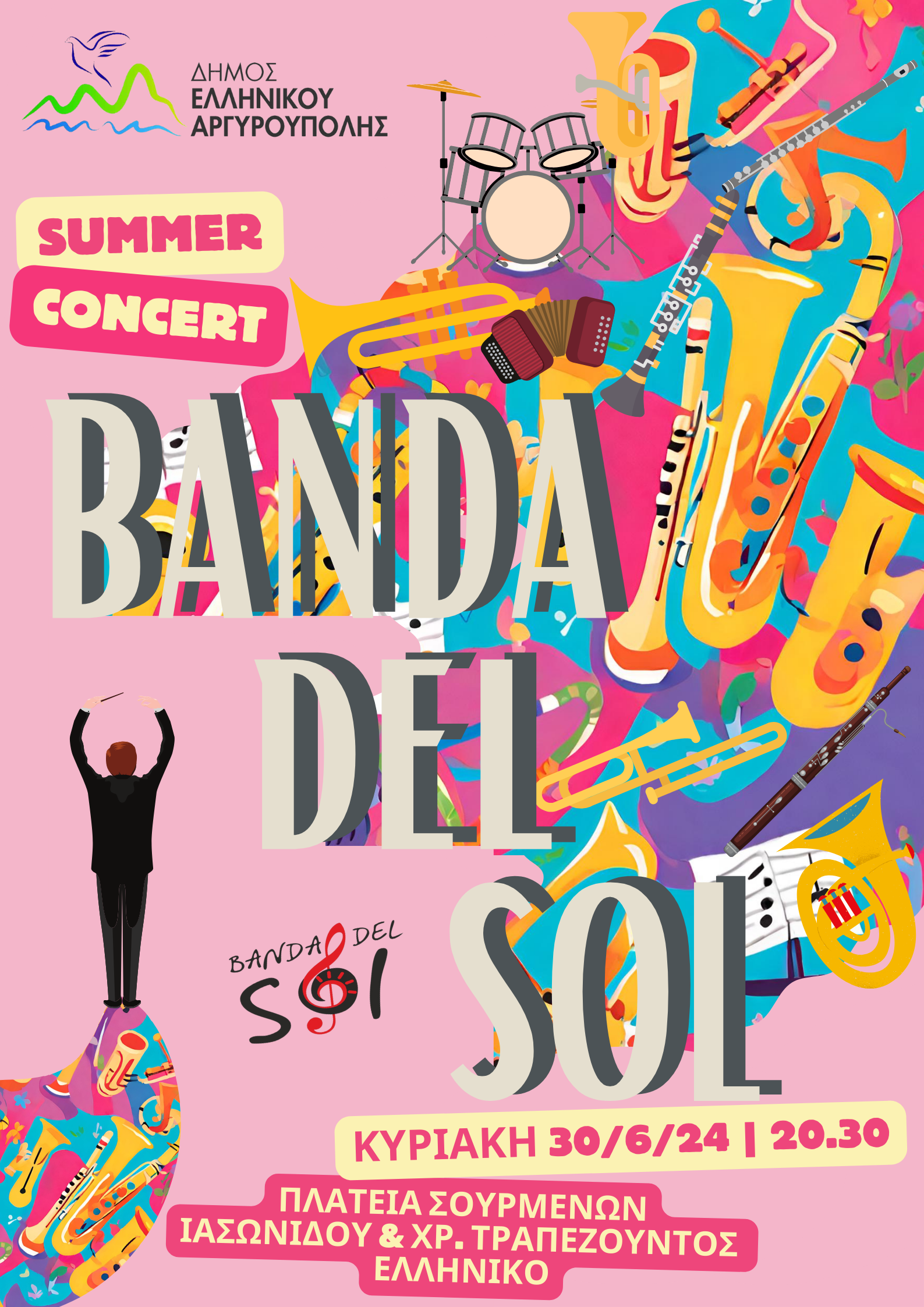 Banda Del Sol Summer Concert 1