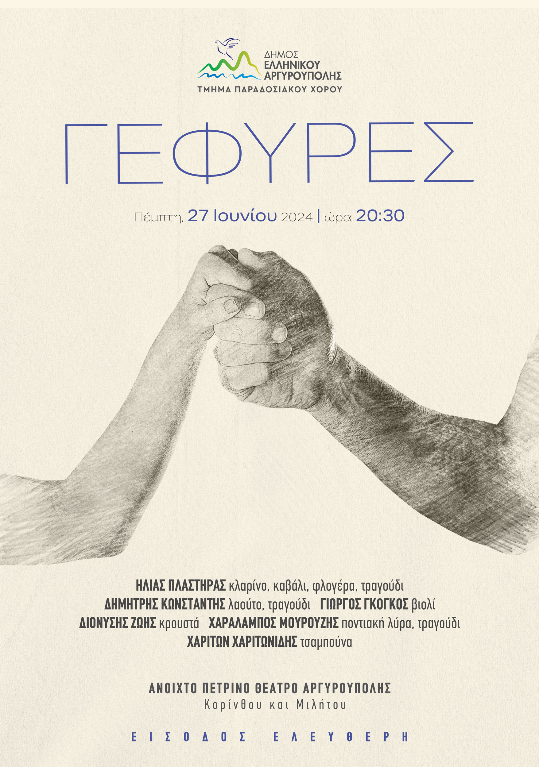 Gefyres Poster (1)