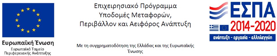 ΕΣΠΑ 2014 2020 ΜΕΓΑΛΟ