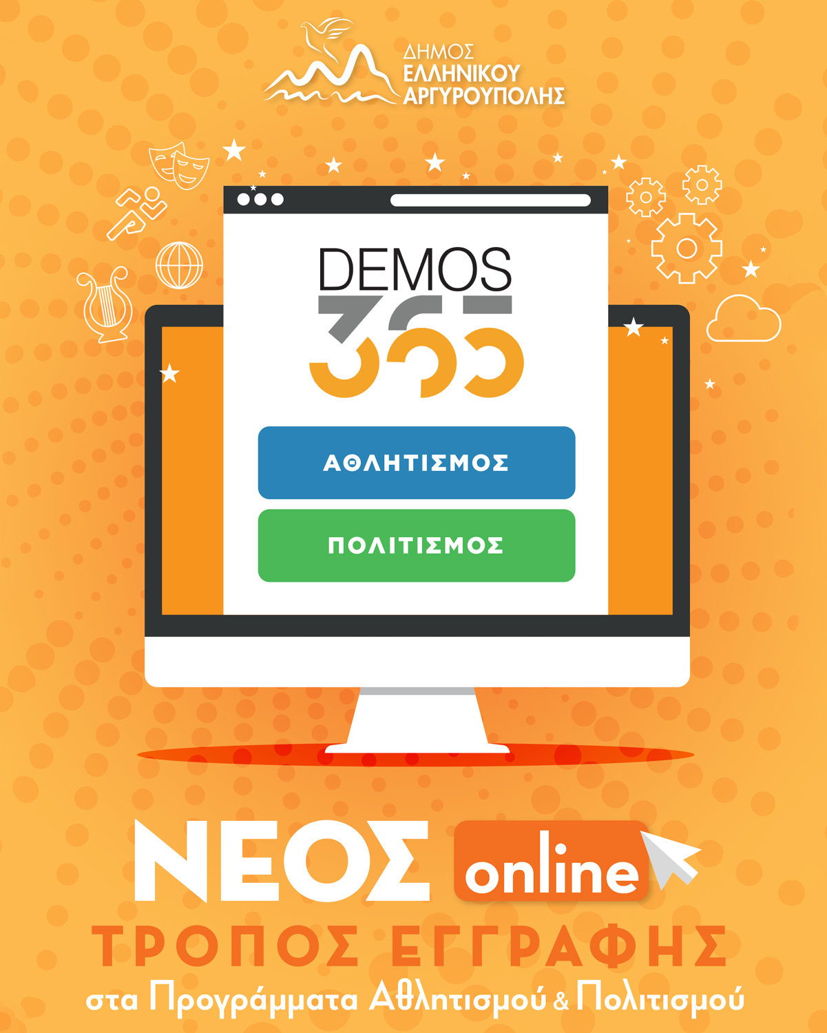 Demos365 Print 1